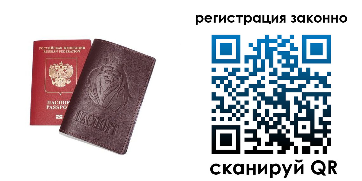 прописка для школы в Уварово