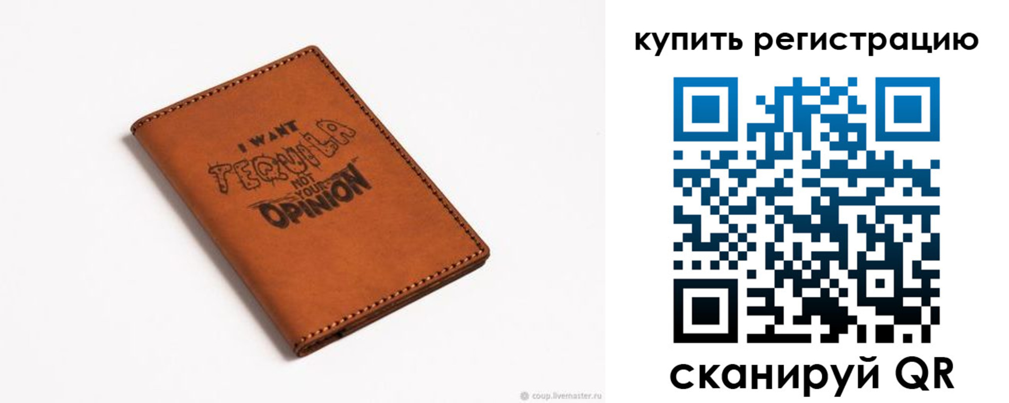 временная прописка в Уварово