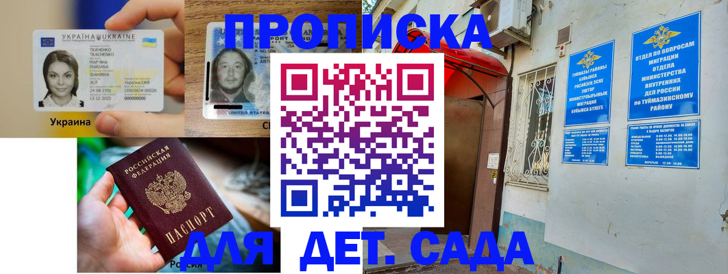 временная регистрация гарантия в Уварово