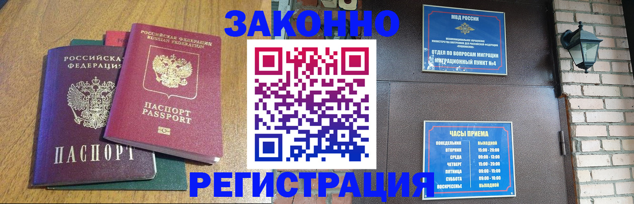 временная регистрация поиск в Уварово